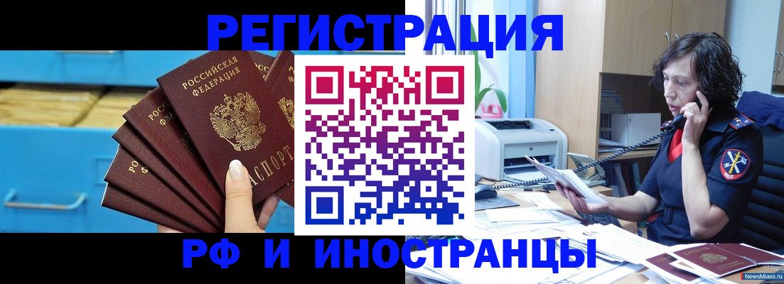 регистрация для школы в Донецке