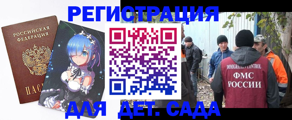 временная регистрация 2025 в Донецке