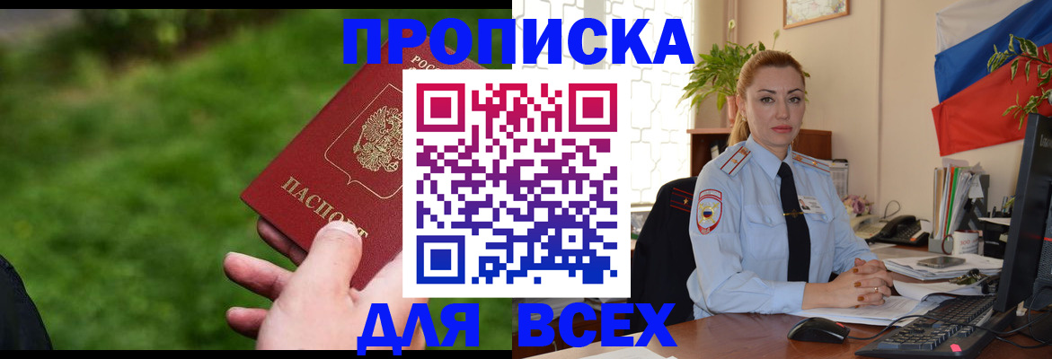 регистрация для дет. сада в Донецке