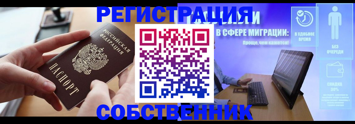 регистрация в Донецке