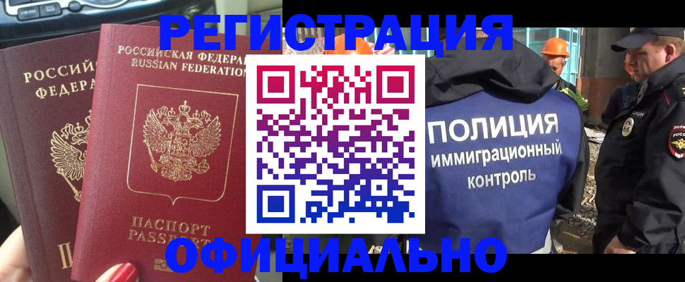 прописка для кредита в Донецке